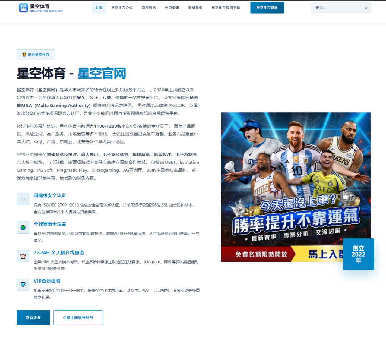 乐鱼体育登录：“维京战船”划进16强