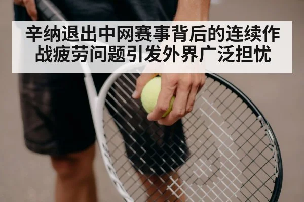tennis racket close-up